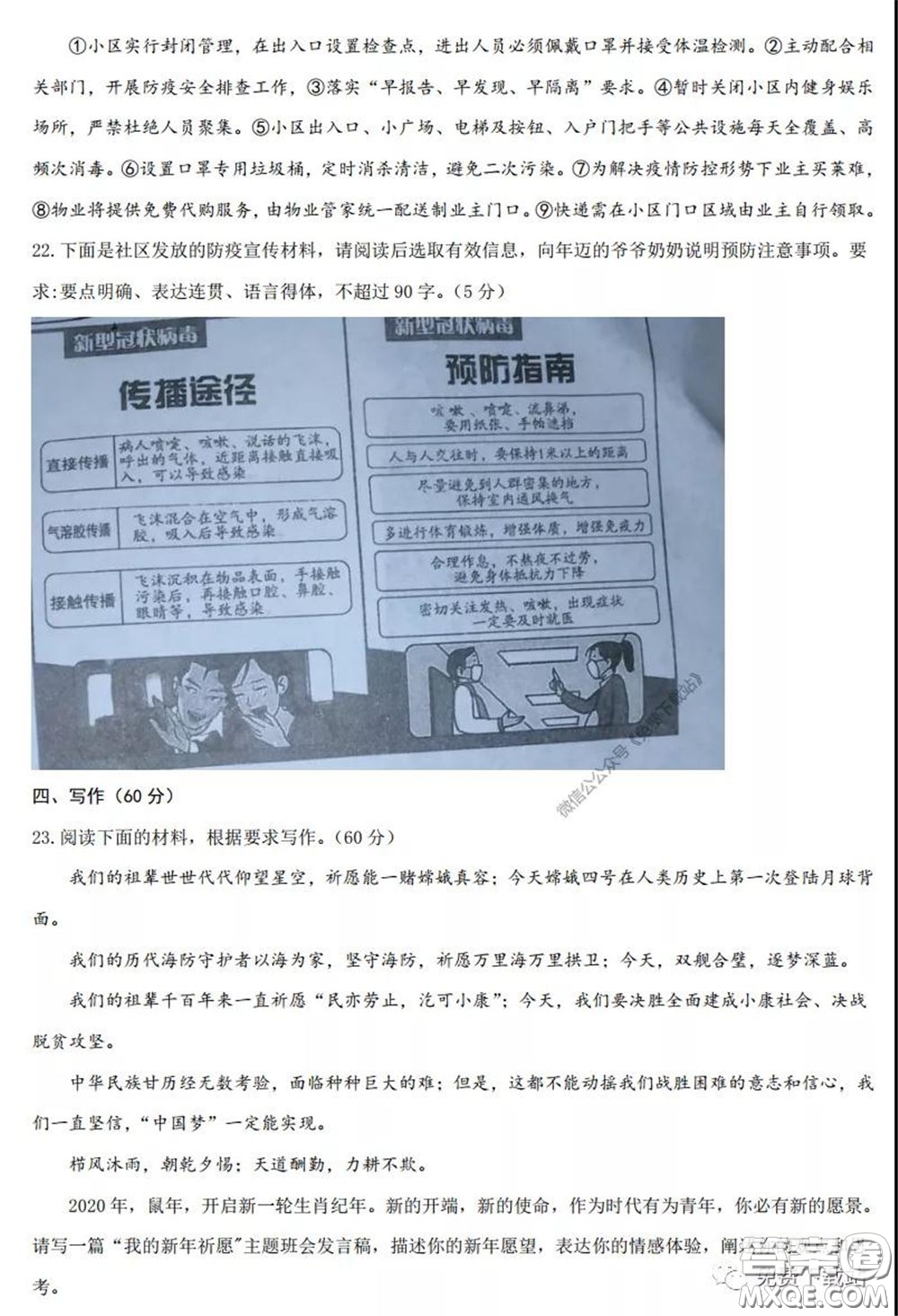 濰坊市2020屆高三下學(xué)期高考模擬考試語文試題及答案