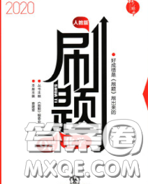 東北師范大學(xué)出版社2020春北大綠卡刷題九年級化學(xué)下冊人教版答案