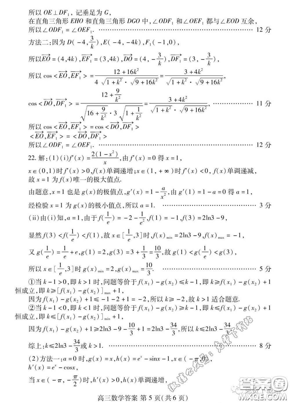 濰坊市2020屆高三下學期高考模擬考試數(shù)學試題及答案