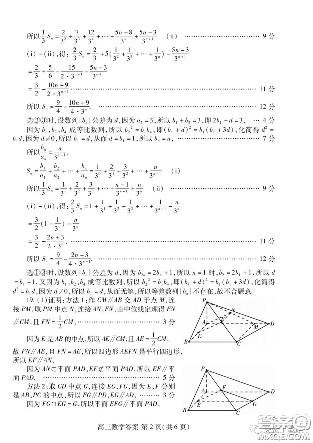 濰坊市2020屆高三下學期高考模擬考試數(shù)學試題及答案