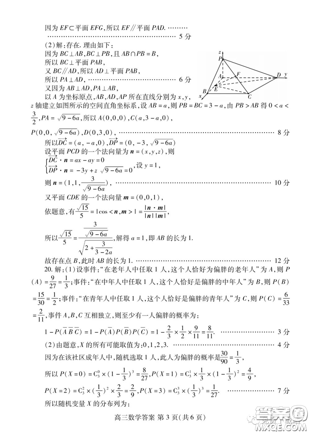 濰坊市2020屆高三下學期高考模擬考試數(shù)學試題及答案