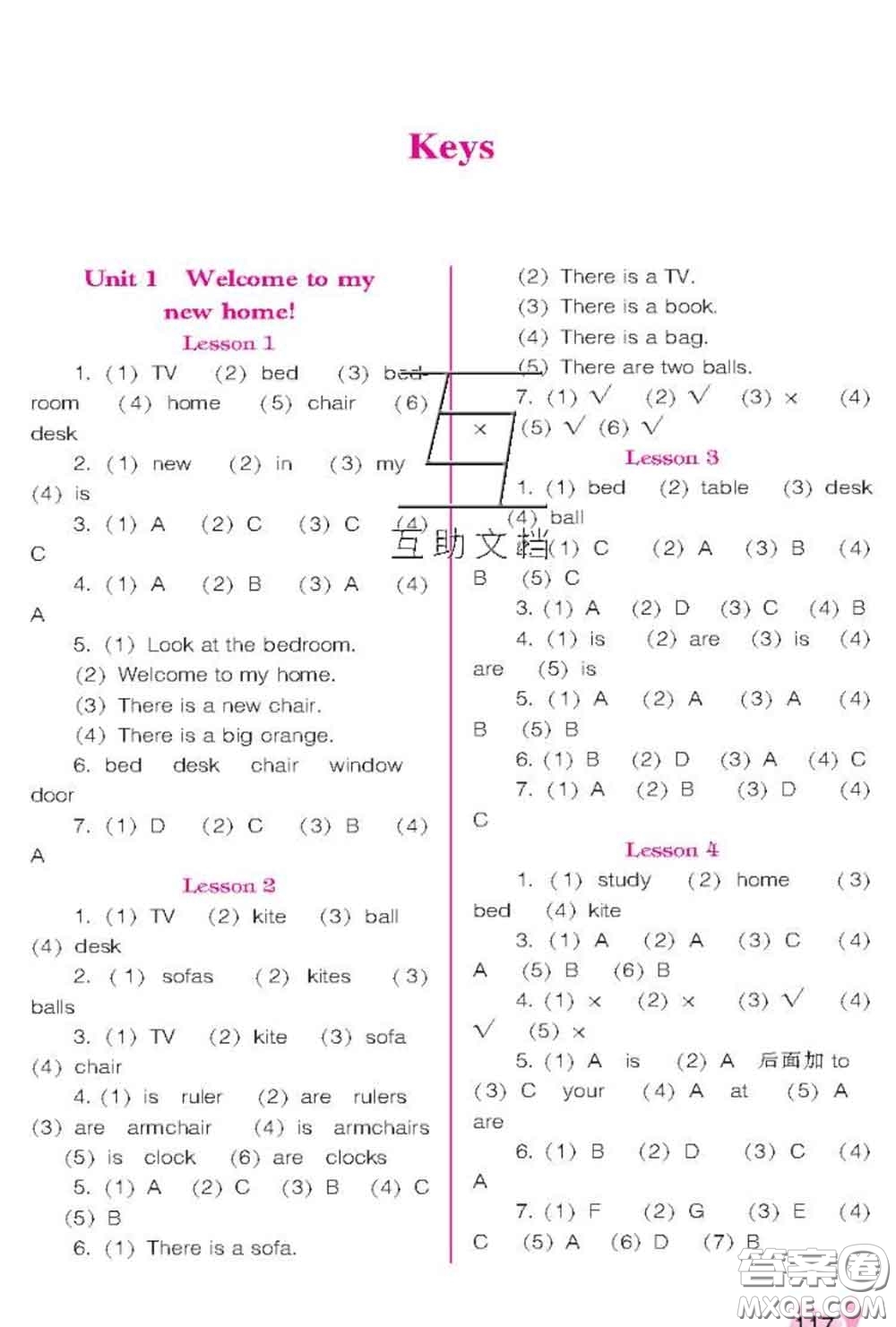 遼海出版社2020新版新課程能力培養(yǎng)六年級(jí)英語下冊(cè)人教版三起答案