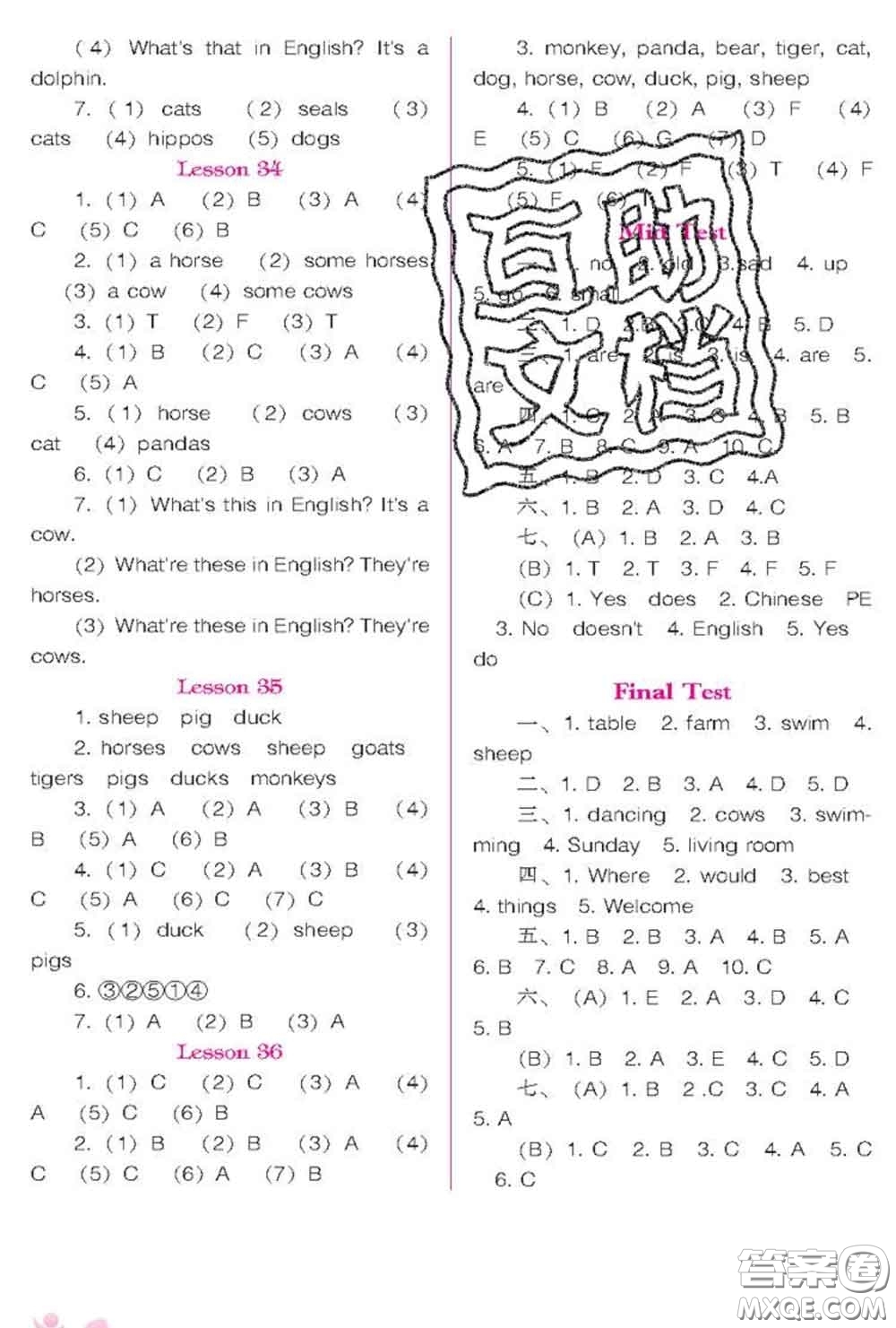 遼海出版社2020新版新課程能力培養(yǎng)六年級(jí)英語下冊(cè)人教版三起答案