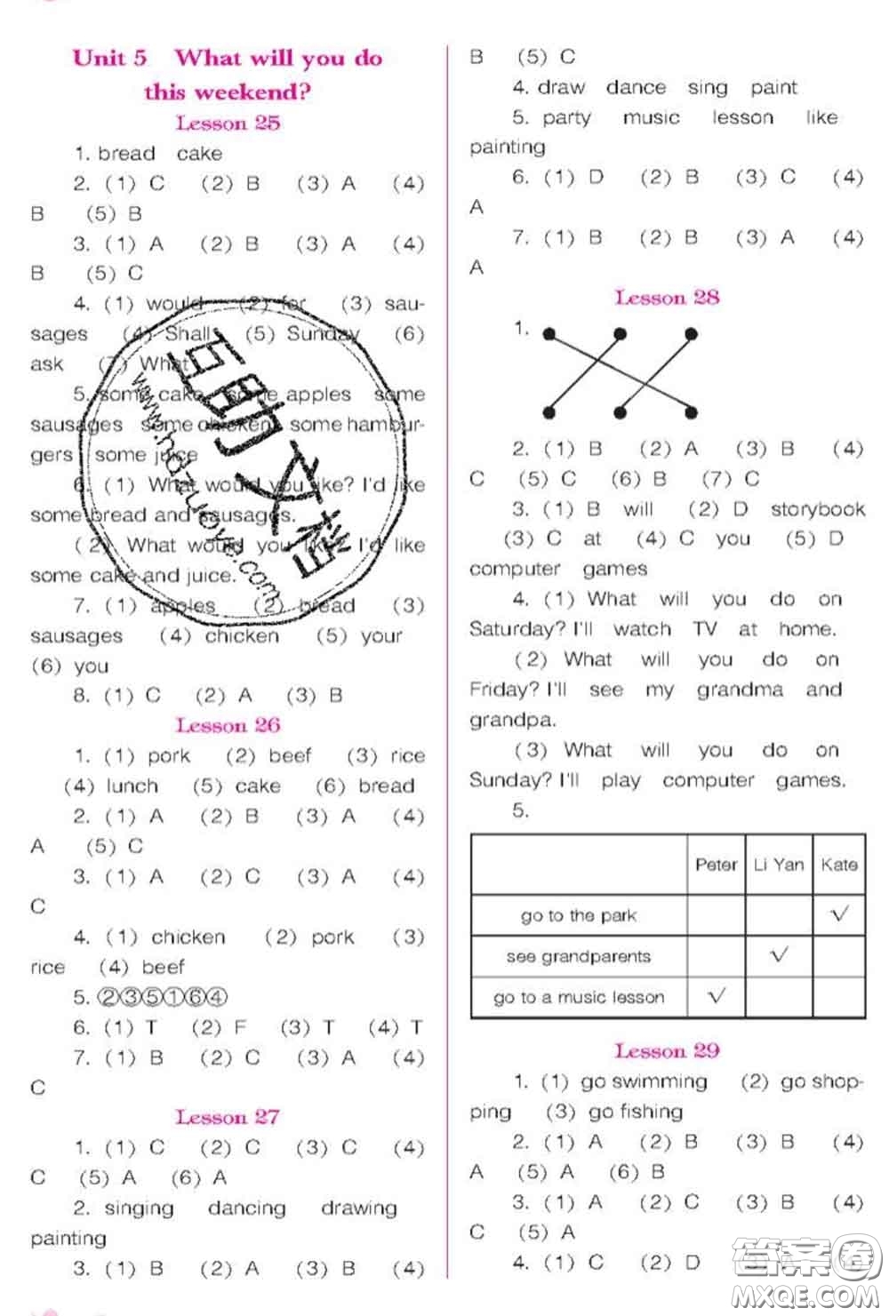 遼海出版社2020新版新課程能力培養(yǎng)六年級(jí)英語下冊(cè)人教版三起答案