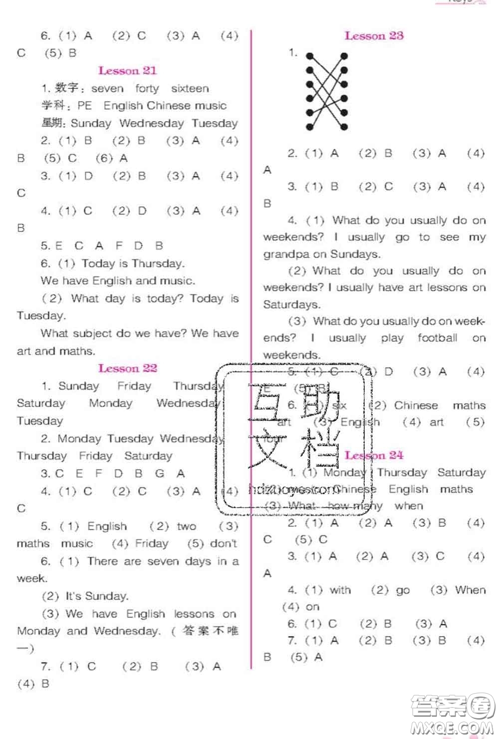 遼海出版社2020新版新課程能力培養(yǎng)六年級(jí)英語下冊(cè)人教版三起答案