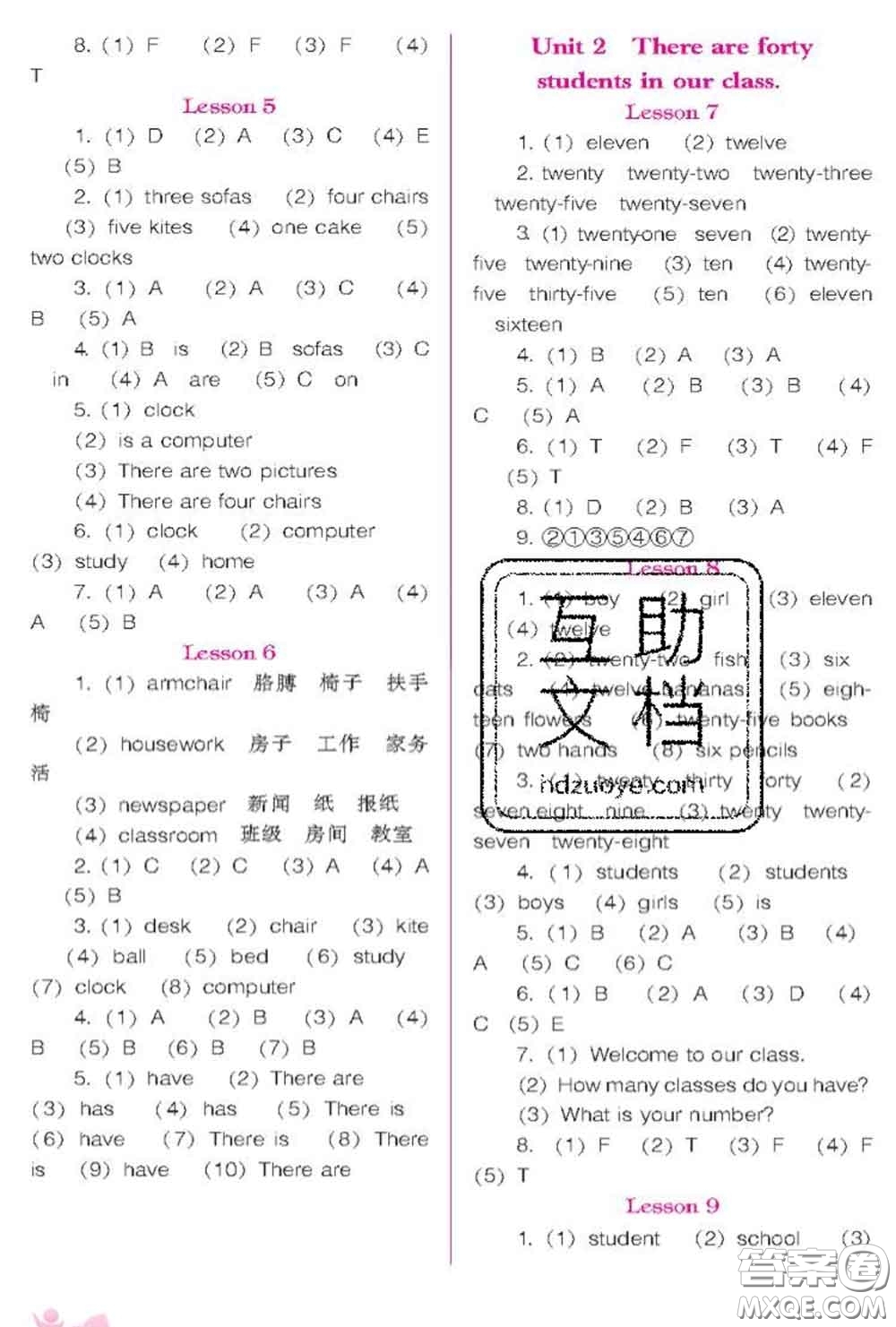 遼海出版社2020新版新課程能力培養(yǎng)六年級(jí)英語下冊(cè)人教版三起答案