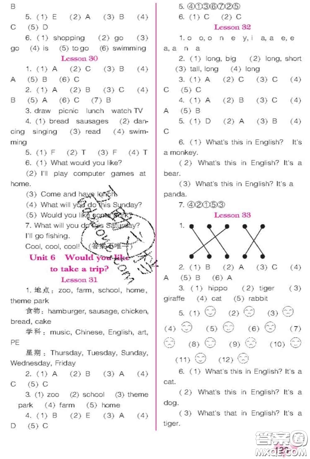 遼海出版社2020新版新課程能力培養(yǎng)六年級(jí)英語下冊(cè)人教版三起答案