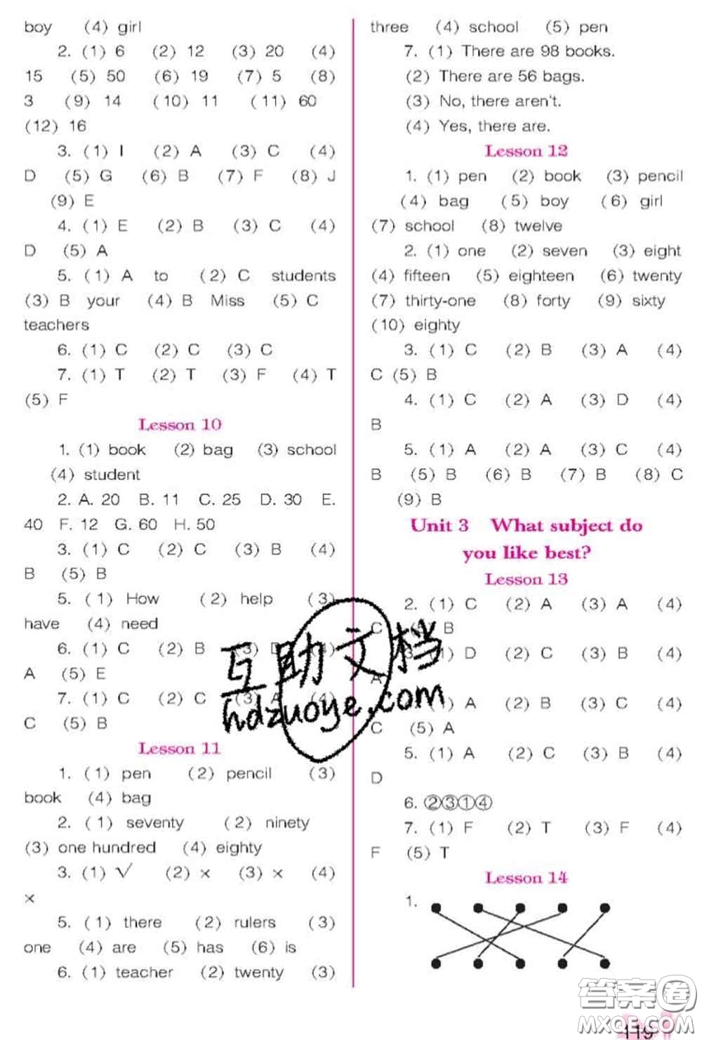 遼海出版社2020新版新課程能力培養(yǎng)六年級(jí)英語下冊(cè)人教版三起答案