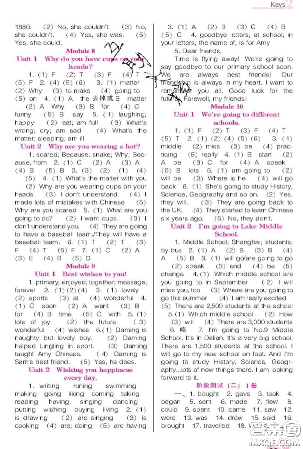 遼海出版社2020新版新課程能力培養(yǎng)六年級(jí)英語(yǔ)下冊(cè)外研版一起答案