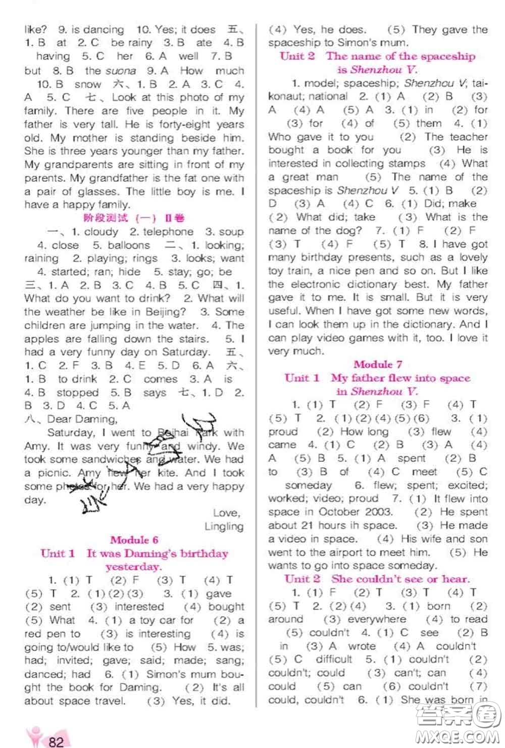 遼海出版社2020新版新課程能力培養(yǎng)六年級(jí)英語(yǔ)下冊(cè)外研版一起答案