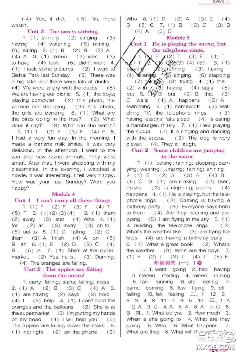 遼海出版社2020新版新課程能力培養(yǎng)六年級(jí)英語(yǔ)下冊(cè)外研版一起答案