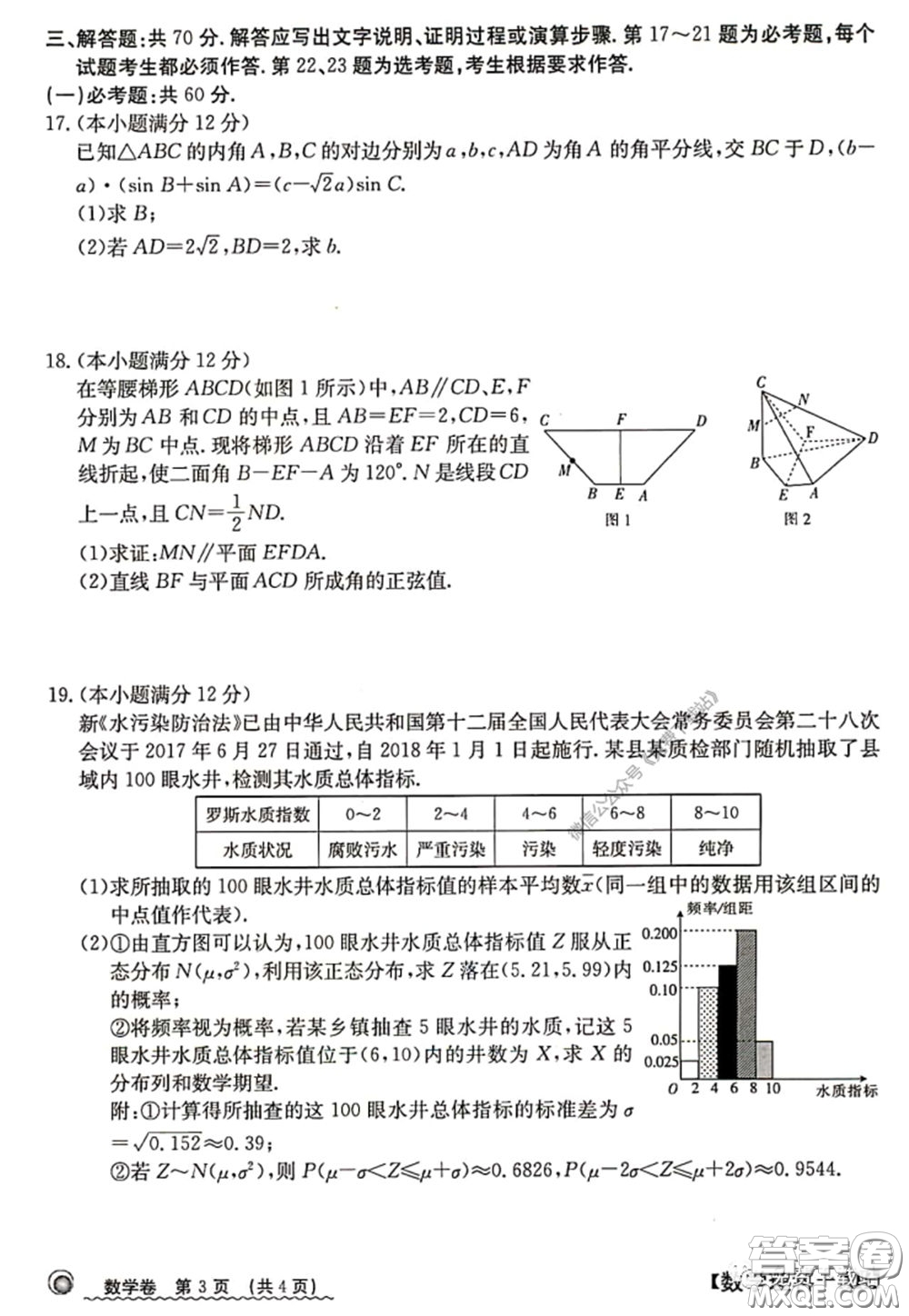 2020年安徽100所名校高三攻疫聯(lián)考理科數(shù)學(xué)試題及答案