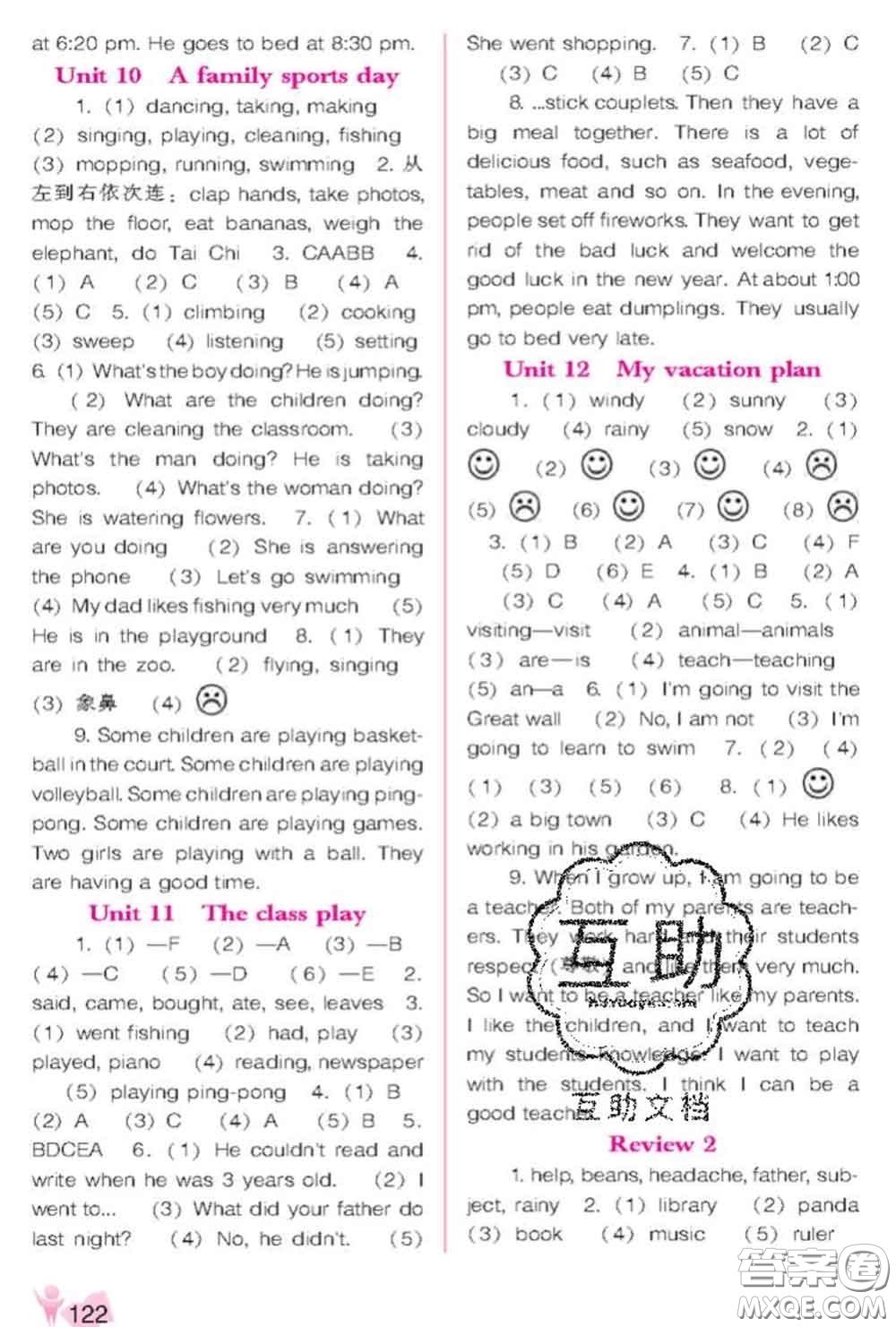 遼海出版社2020新版新課程能力培養(yǎng)六年級英語下冊遼師版三起答案