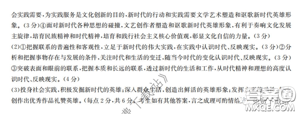 2020年安徽100所名校高三攻疫聯(lián)考文科綜合答案