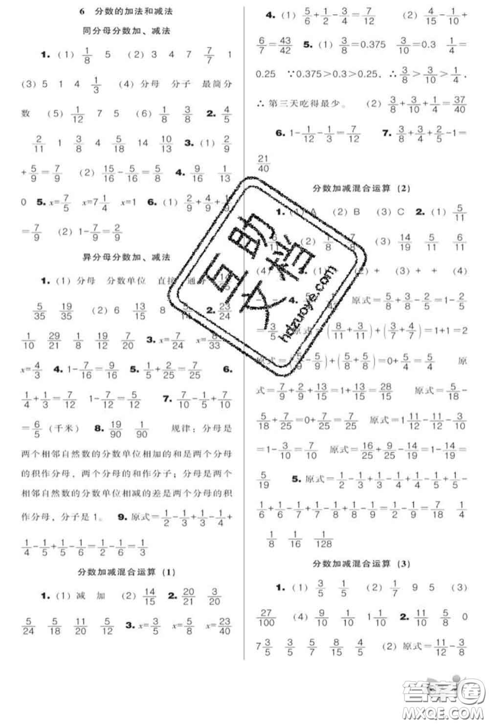 遼海出版社2020新版新課程能力培養(yǎng)五年級(jí)數(shù)學(xué)下冊(cè)人教版答案