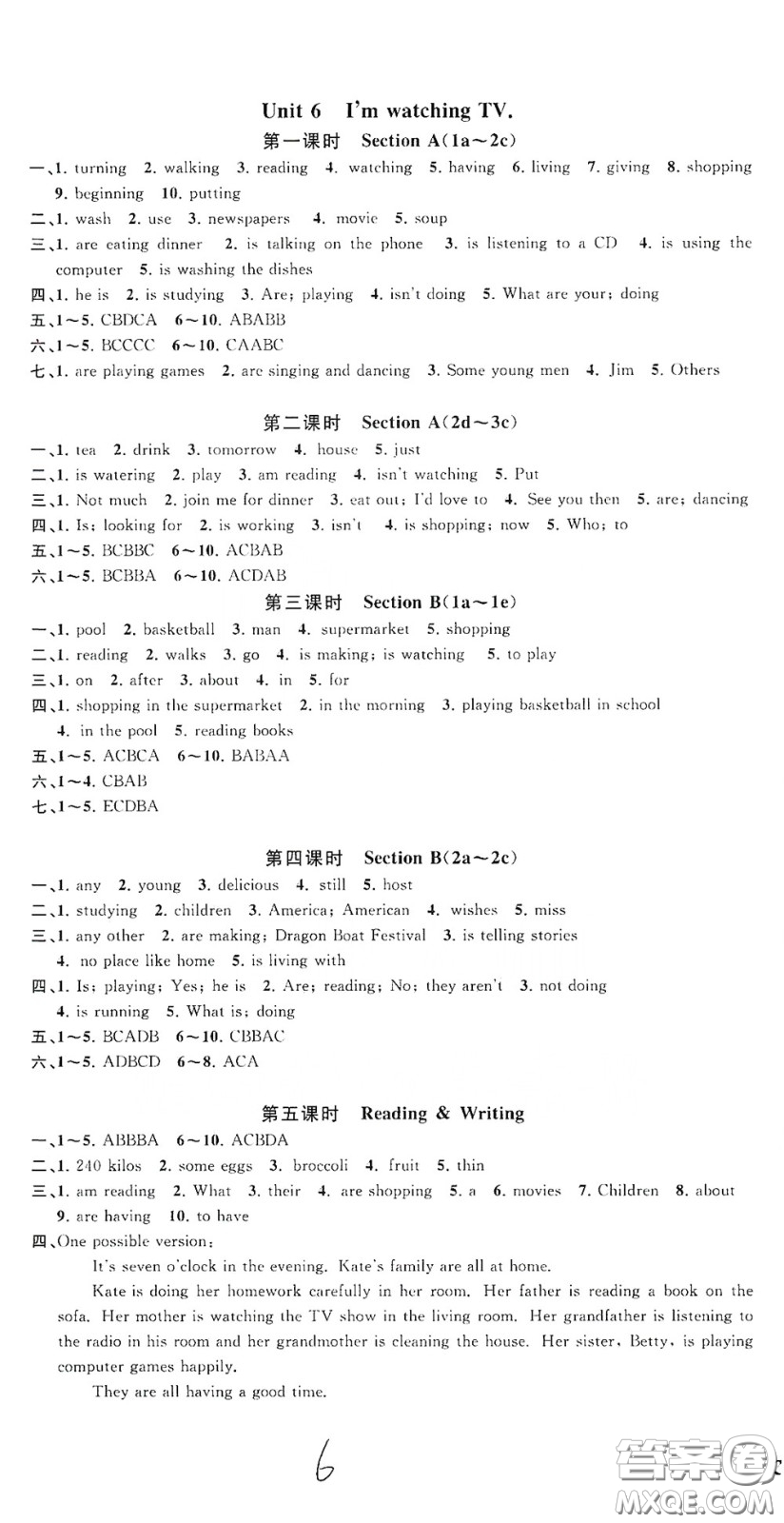 浙江工商大學(xué)出版社2020一閱優(yōu)品作業(yè)本英語A本七年級下冊浙教版答案