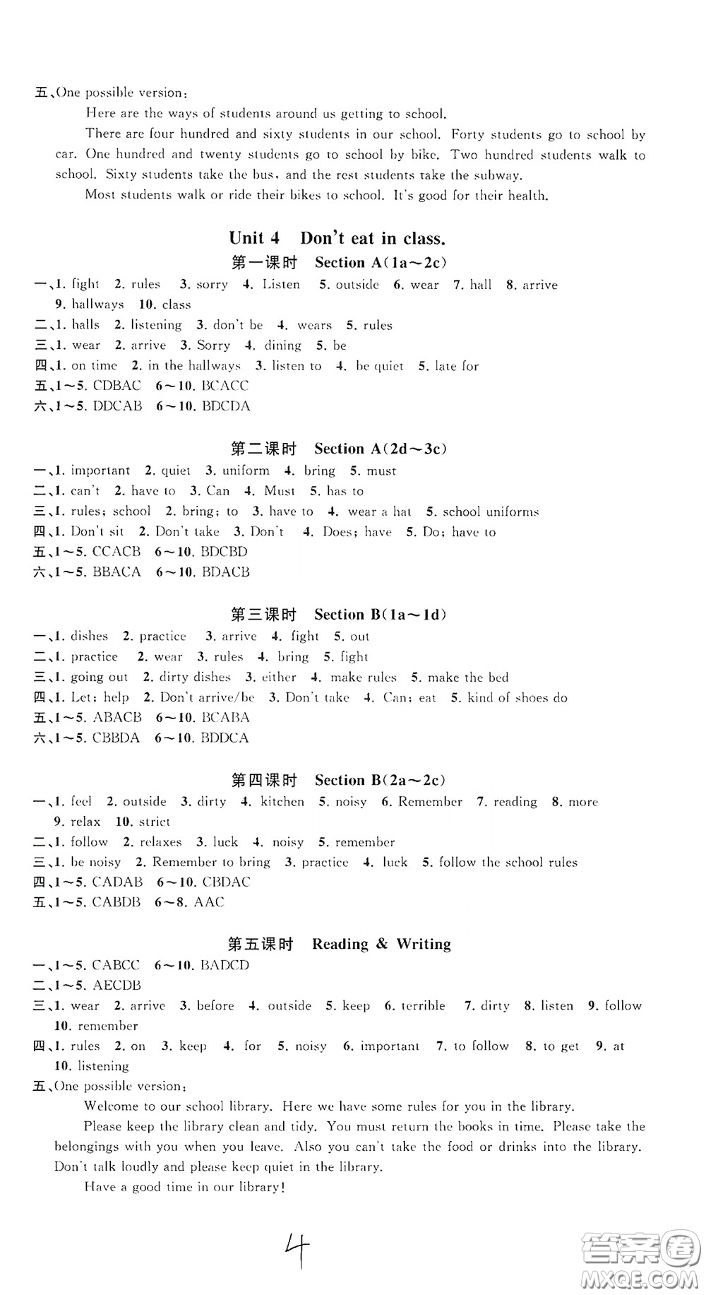 浙江工商大學(xué)出版社2020一閱優(yōu)品作業(yè)本英語A本七年級下冊浙教版答案