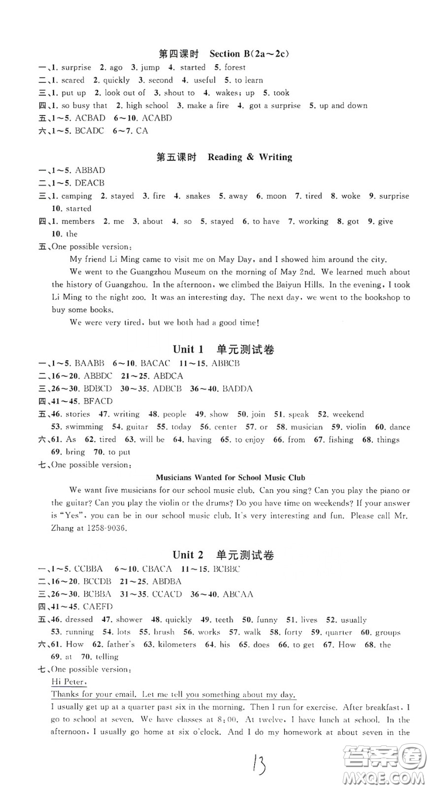 浙江工商大學(xué)出版社2020一閱優(yōu)品作業(yè)本英語A本七年級下冊浙教版答案