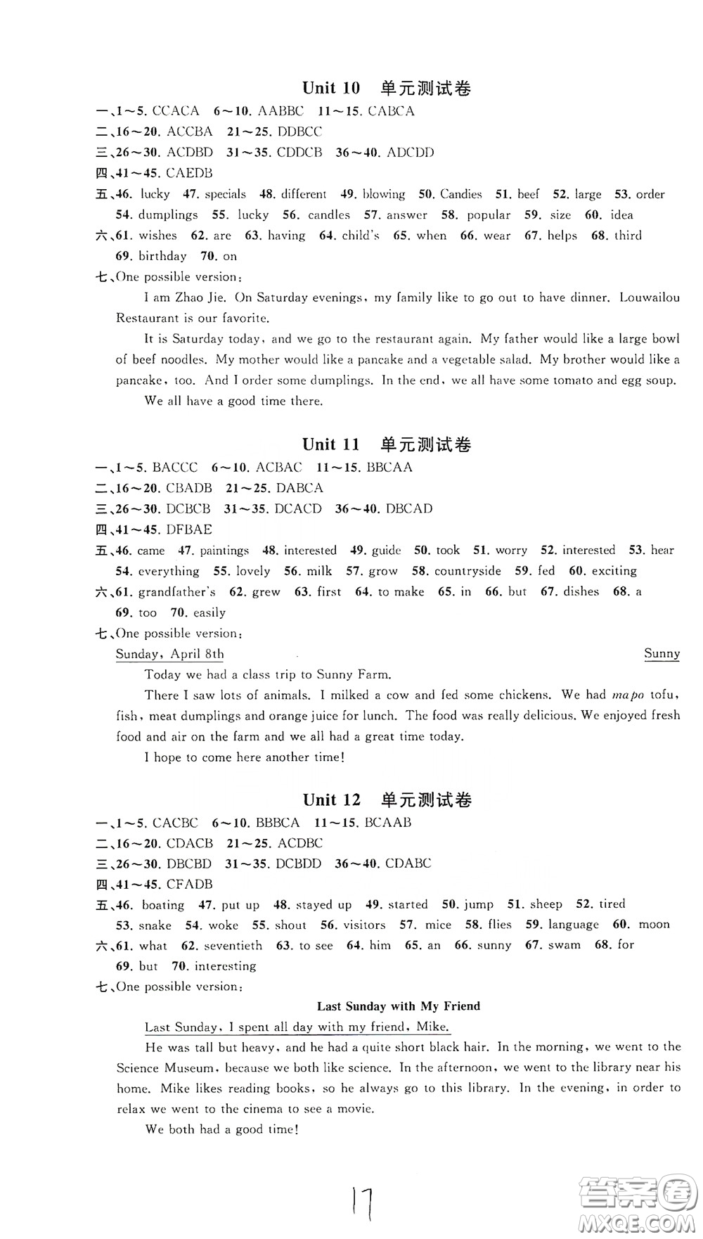 浙江工商大學(xué)出版社2020一閱優(yōu)品作業(yè)本英語A本七年級下冊浙教版答案