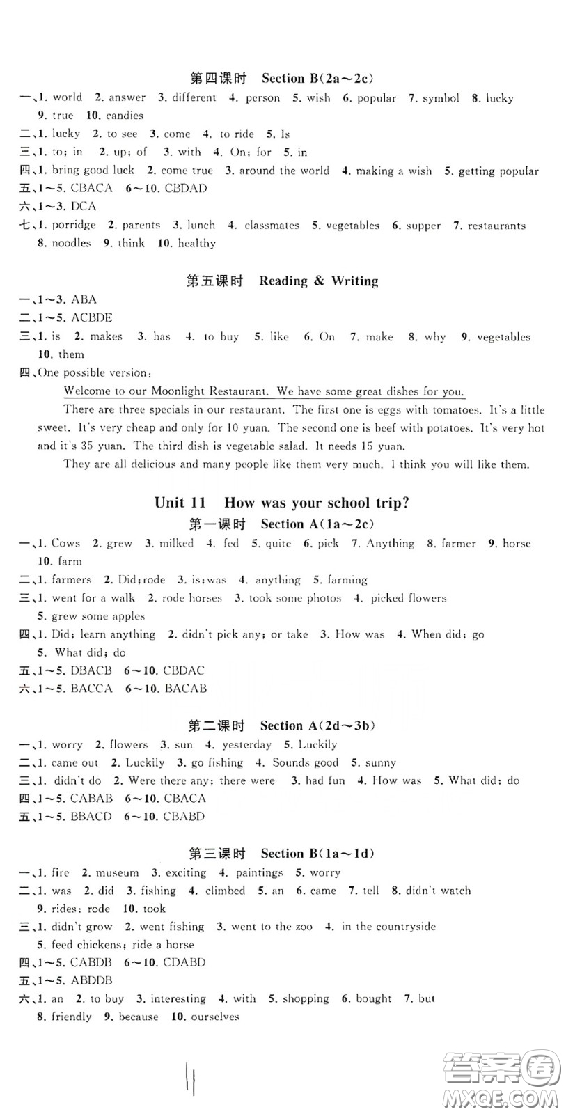 浙江工商大學(xué)出版社2020一閱優(yōu)品作業(yè)本英語A本七年級下冊浙教版答案