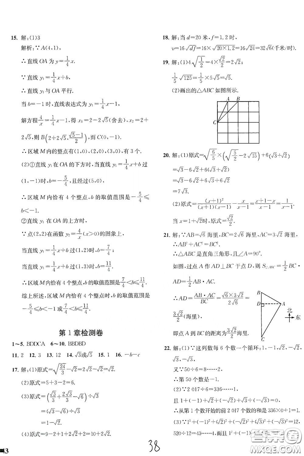 浙江工商大學(xué)出版社2020一閱優(yōu)品作業(yè)本數(shù)學(xué)A本八年級(jí)下冊(cè)浙教版答案