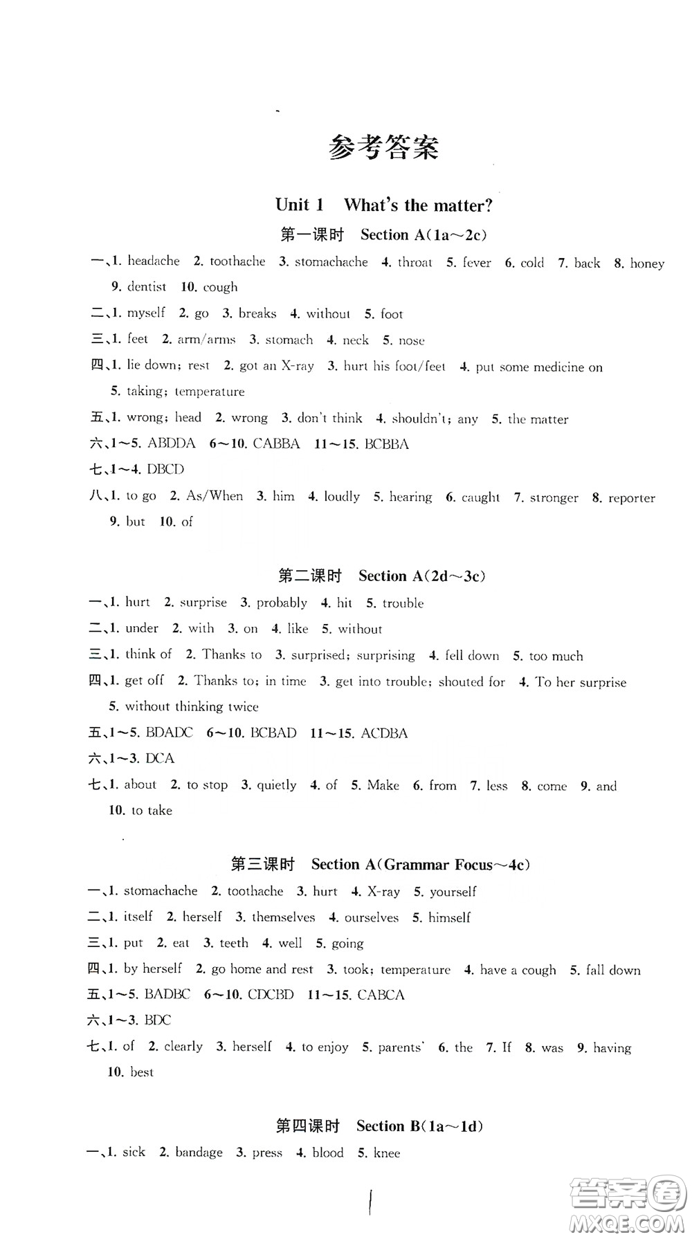 浙江工商大學(xué)出版社2020一閱優(yōu)品作業(yè)本英語A本八年級下冊浙教版答案