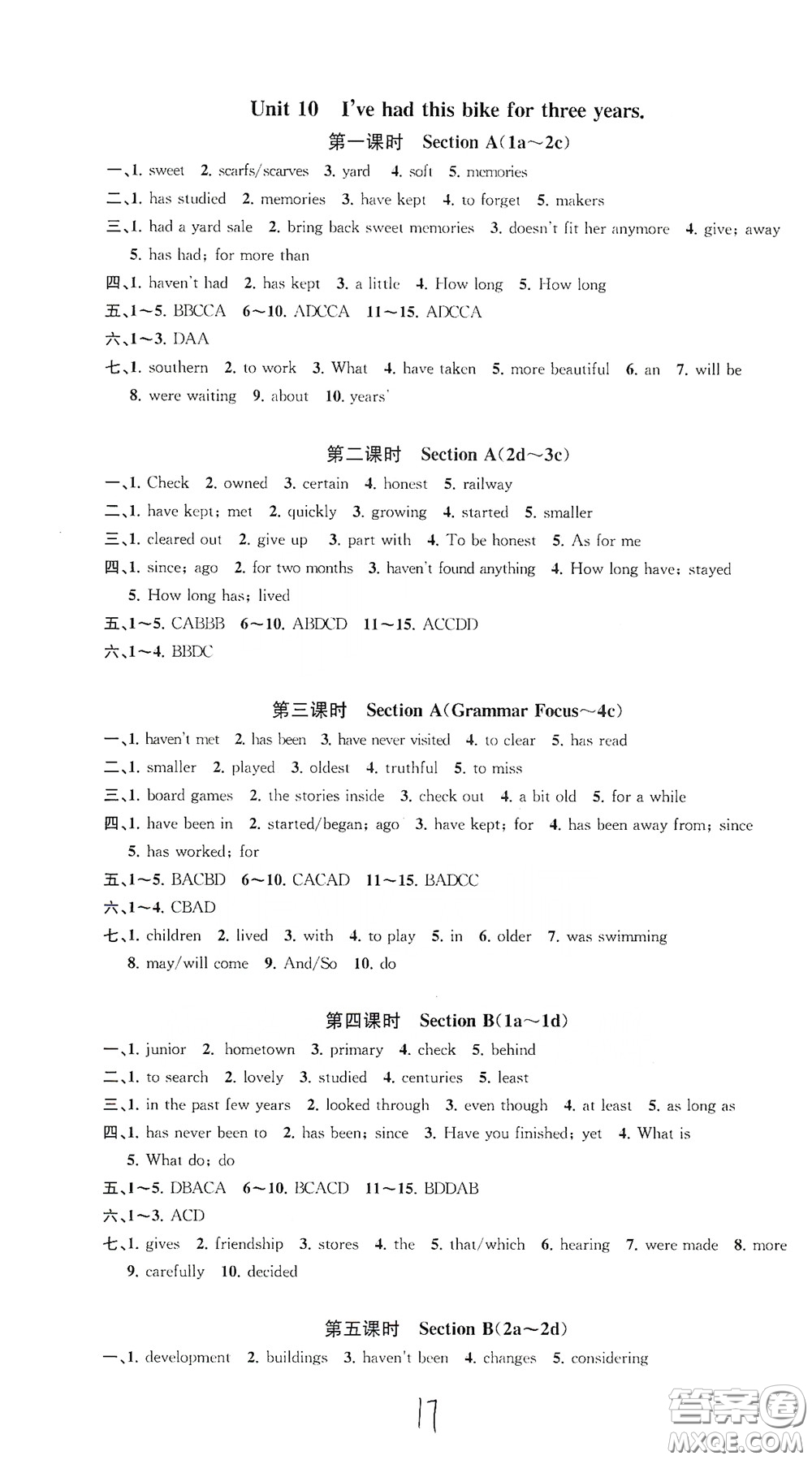 浙江工商大學(xué)出版社2020一閱優(yōu)品作業(yè)本英語A本八年級下冊浙教版答案