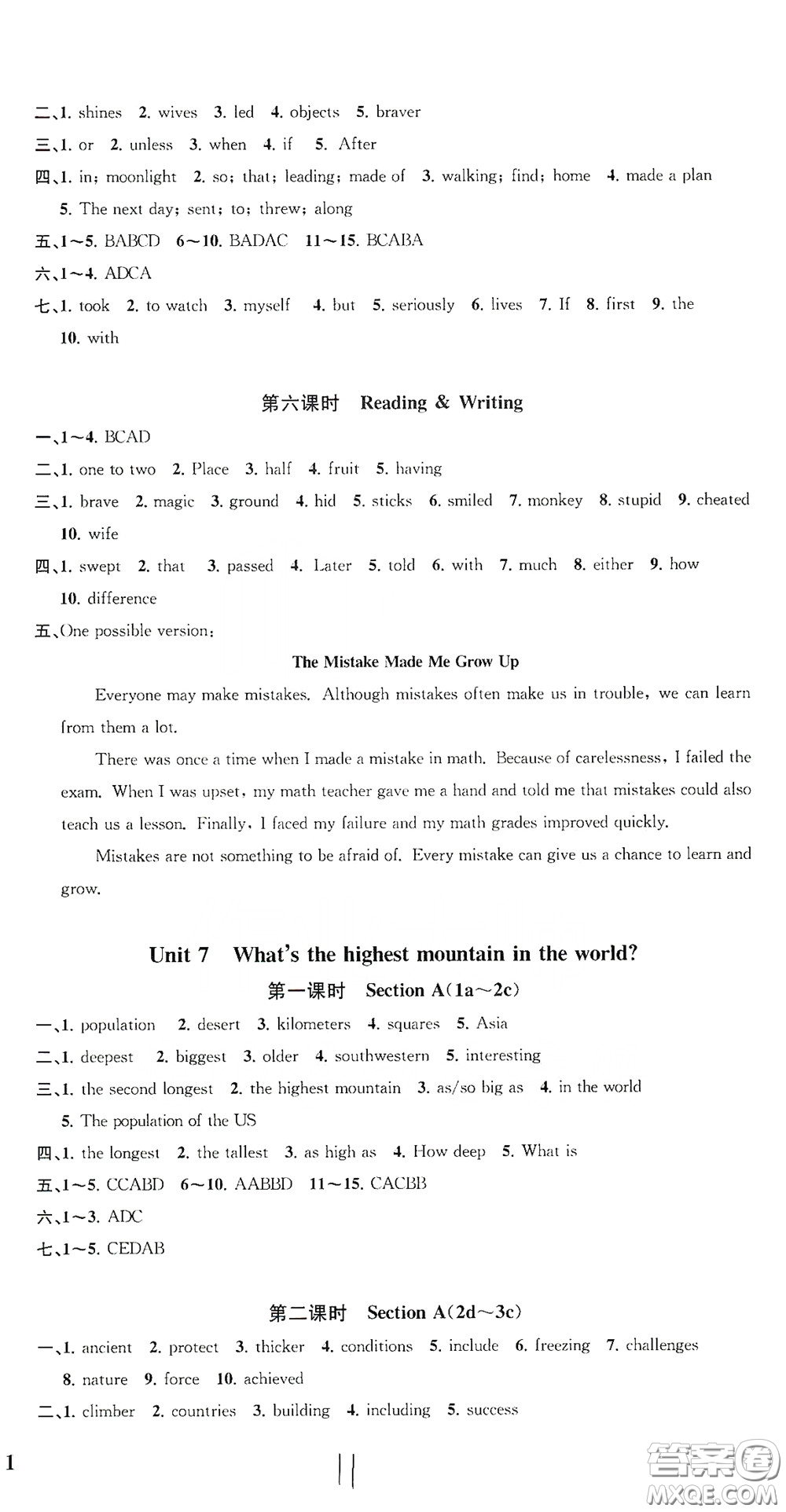 浙江工商大學(xué)出版社2020一閱優(yōu)品作業(yè)本英語A本八年級下冊浙教版答案