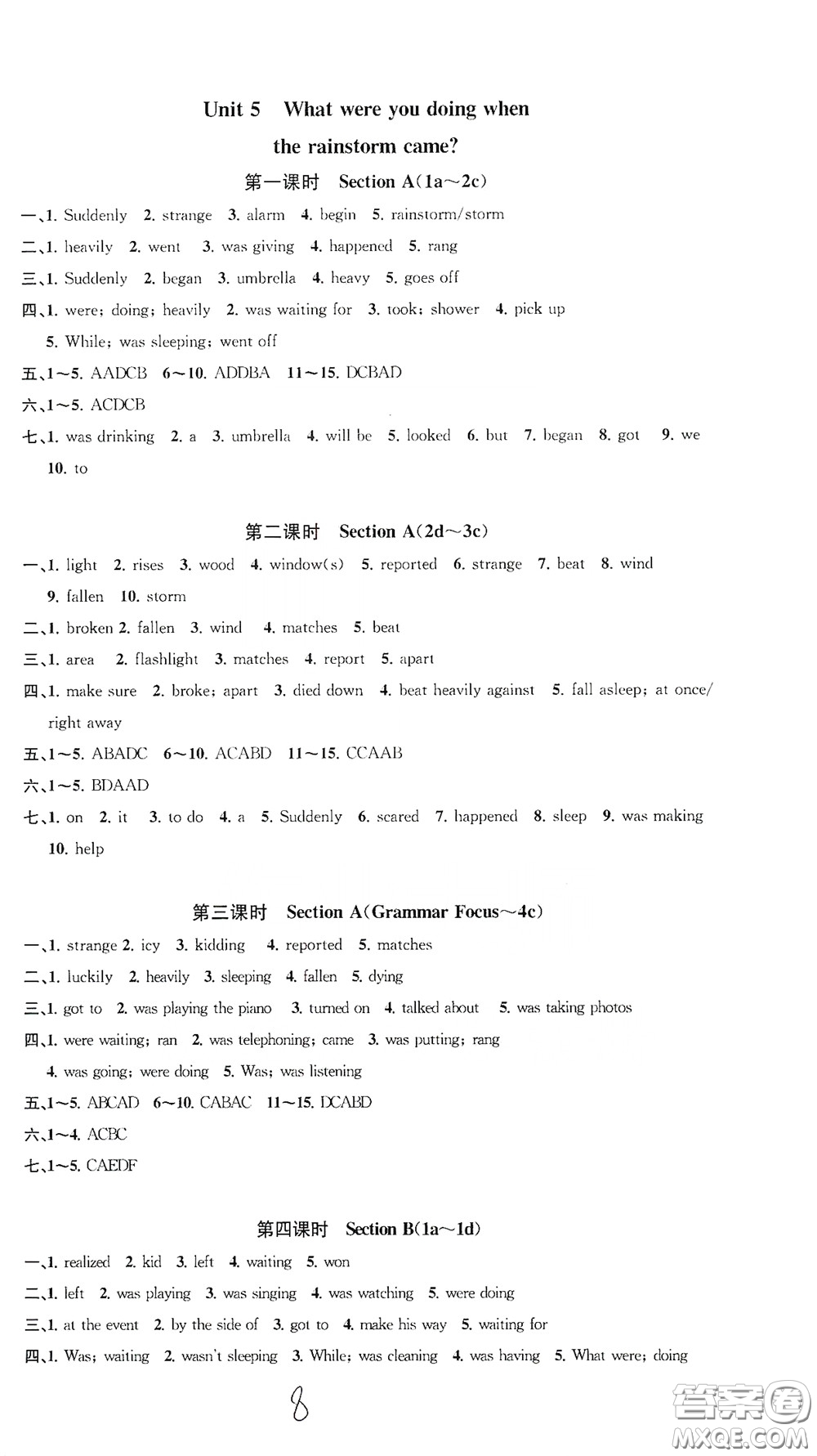 浙江工商大學(xué)出版社2020一閱優(yōu)品作業(yè)本英語A本八年級下冊浙教版答案