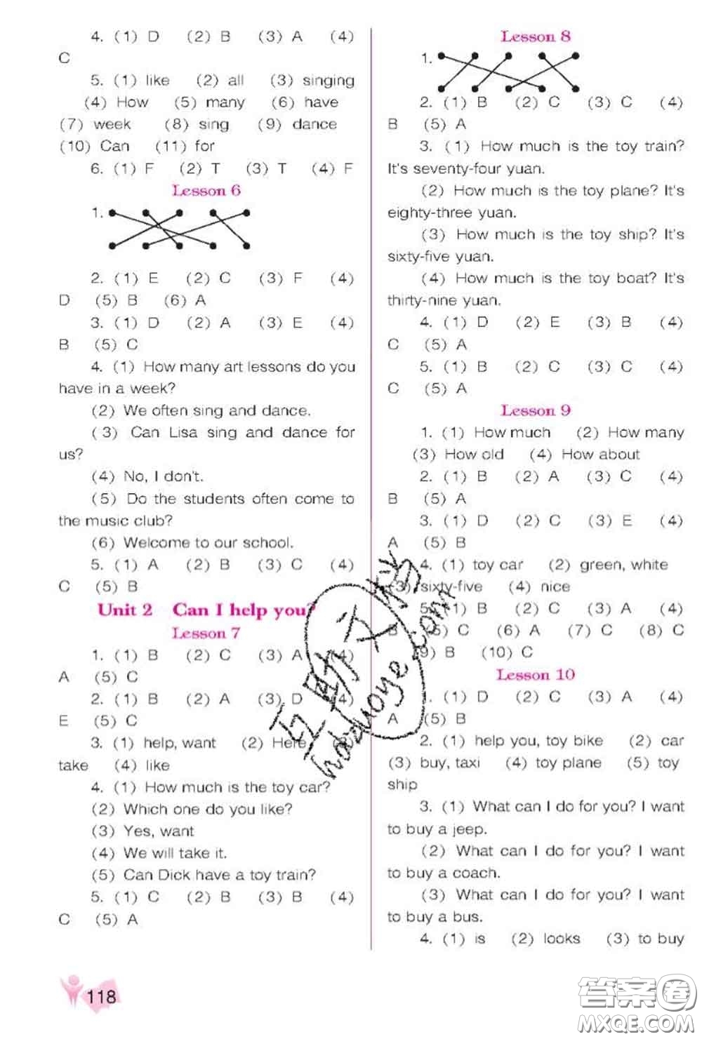 遼海出版社2020新版新課程能力培養(yǎng)五年級(jí)英語(yǔ)下冊(cè)人教版三起答案