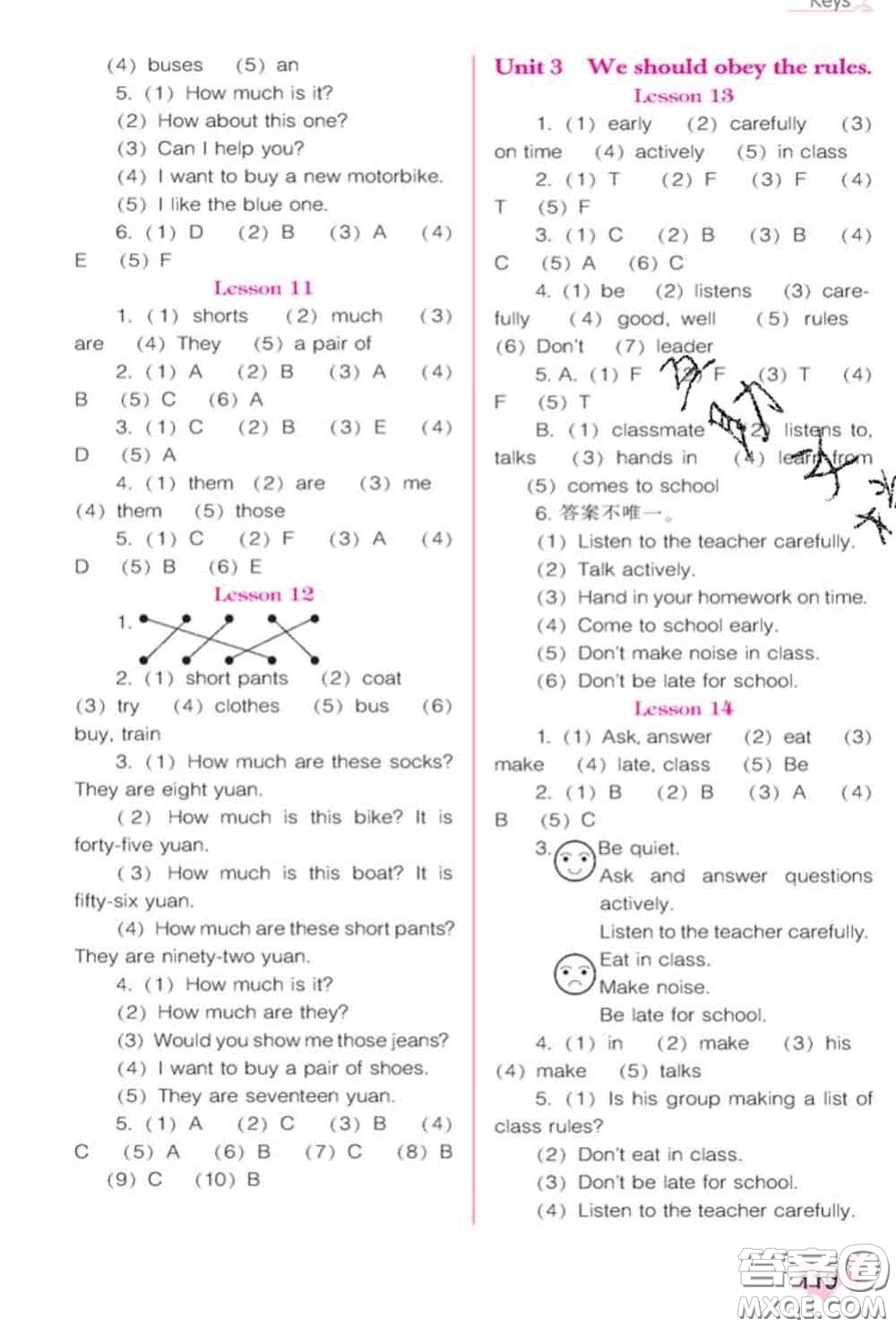 遼海出版社2020新版新課程能力培養(yǎng)五年級(jí)英語(yǔ)下冊(cè)人教版三起答案