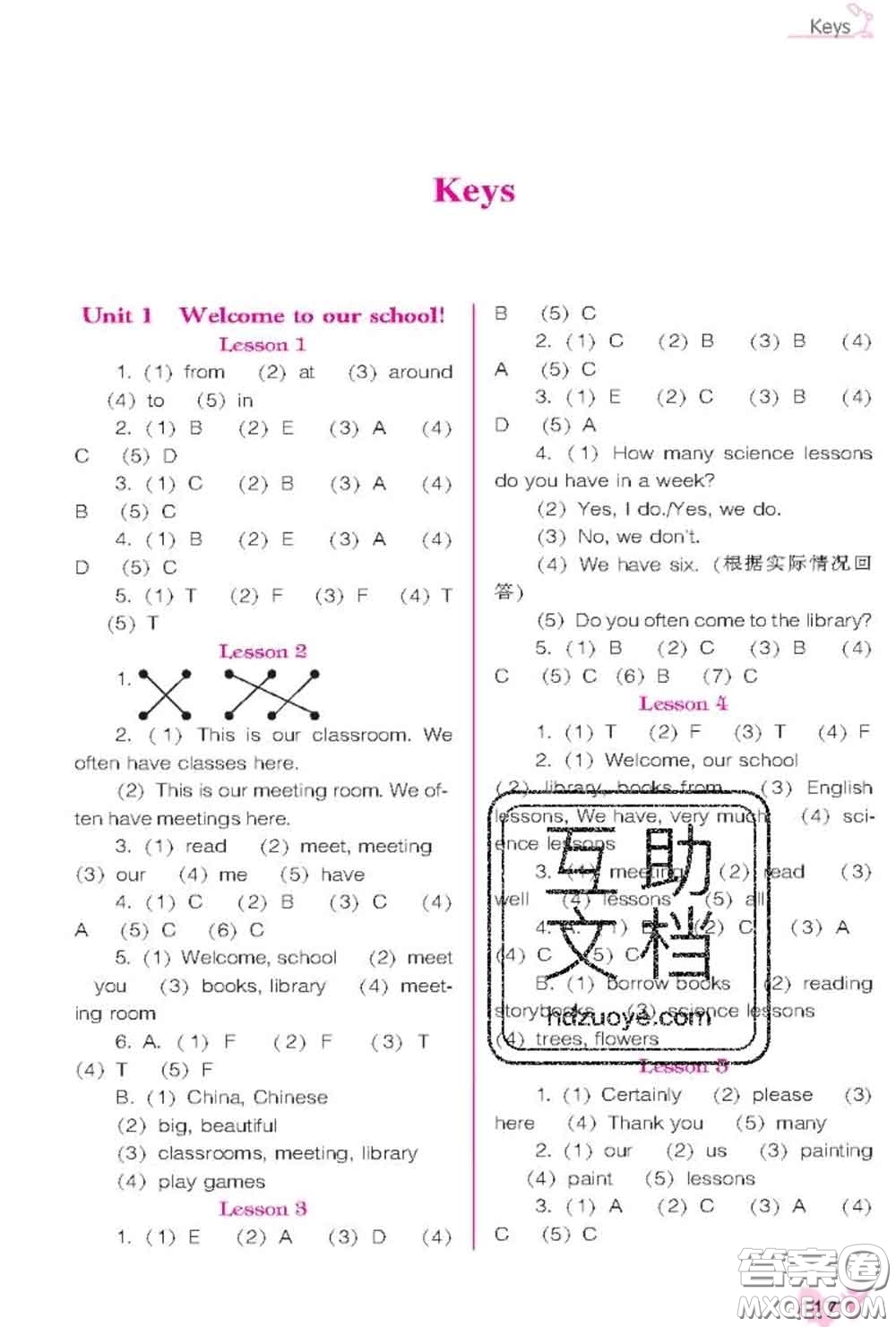 遼海出版社2020新版新課程能力培養(yǎng)五年級(jí)英語(yǔ)下冊(cè)人教版三起答案