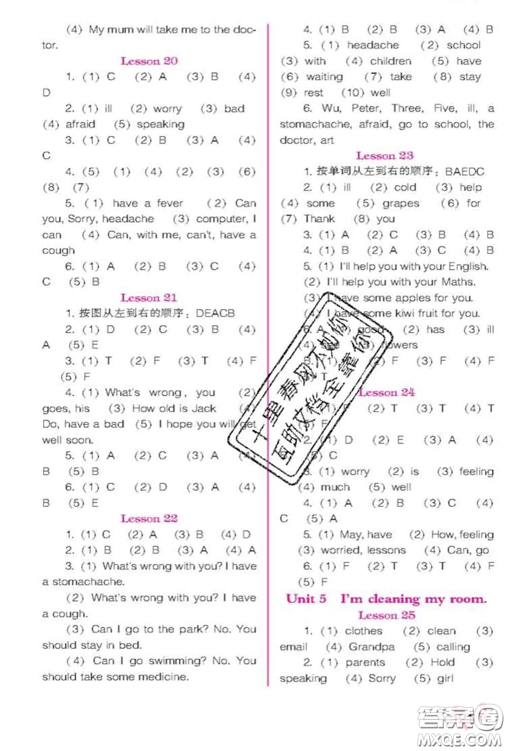 遼海出版社2020新版新課程能力培養(yǎng)五年級(jí)英語(yǔ)下冊(cè)人教版三起答案