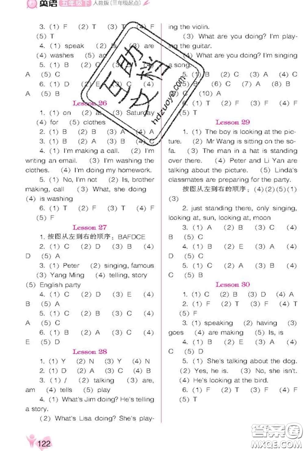 遼海出版社2020新版新課程能力培養(yǎng)五年級(jí)英語(yǔ)下冊(cè)人教版三起答案