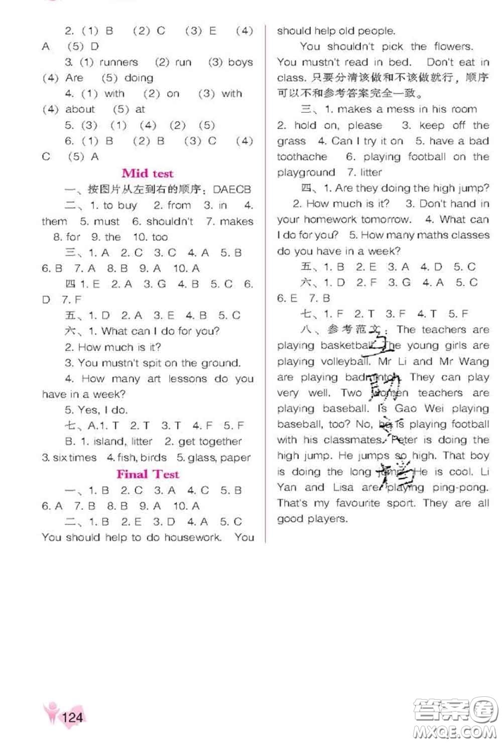 遼海出版社2020新版新課程能力培養(yǎng)五年級(jí)英語(yǔ)下冊(cè)人教版三起答案