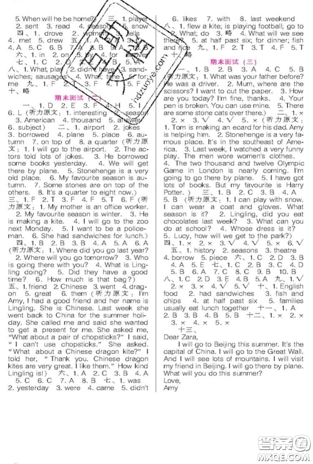 遼海出版社2020新版新課程能力培養(yǎng)五年級(jí)英語(yǔ)下冊(cè)外研版一起答案