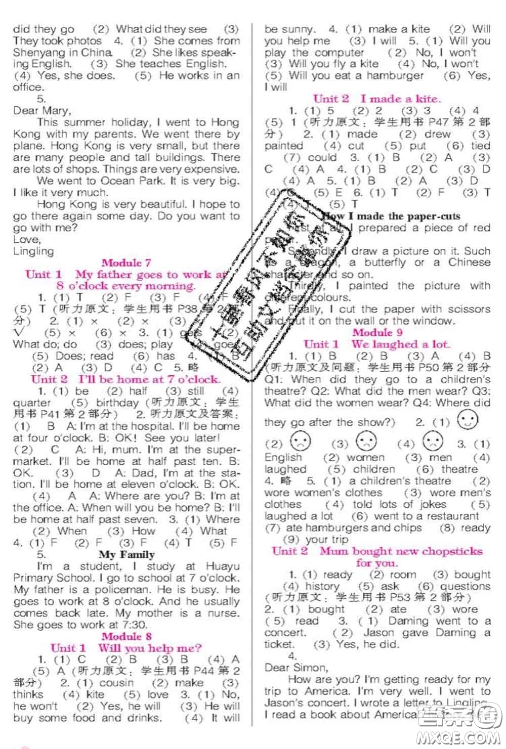 遼海出版社2020新版新課程能力培養(yǎng)五年級(jí)英語(yǔ)下冊(cè)外研版一起答案