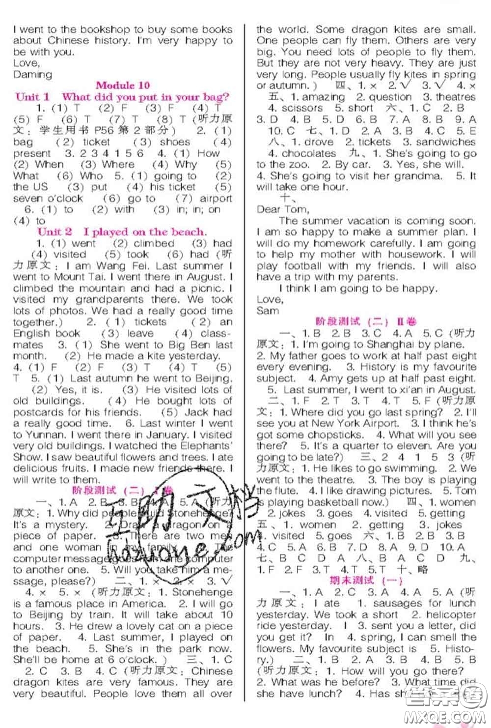 遼海出版社2020新版新課程能力培養(yǎng)五年級(jí)英語(yǔ)下冊(cè)外研版一起答案