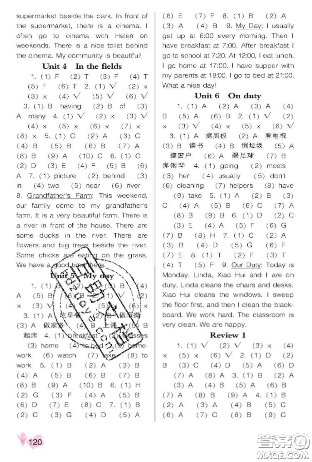 遼海出版社2020新版新課程能力培養(yǎng)五年級(jí)英語下冊(cè)遼師版三起答案