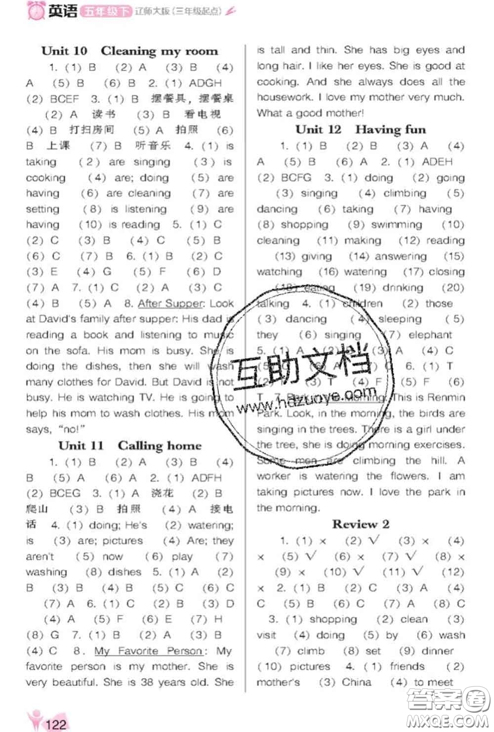 遼海出版社2020新版新課程能力培養(yǎng)五年級(jí)英語下冊(cè)遼師版三起答案