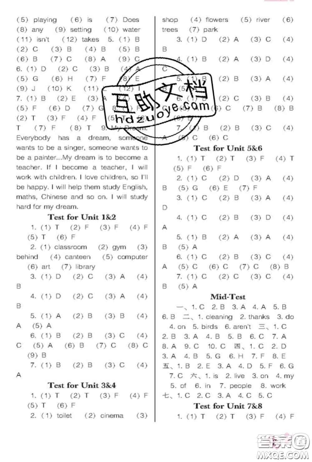 遼海出版社2020新版新課程能力培養(yǎng)五年級(jí)英語下冊(cè)遼師版三起答案