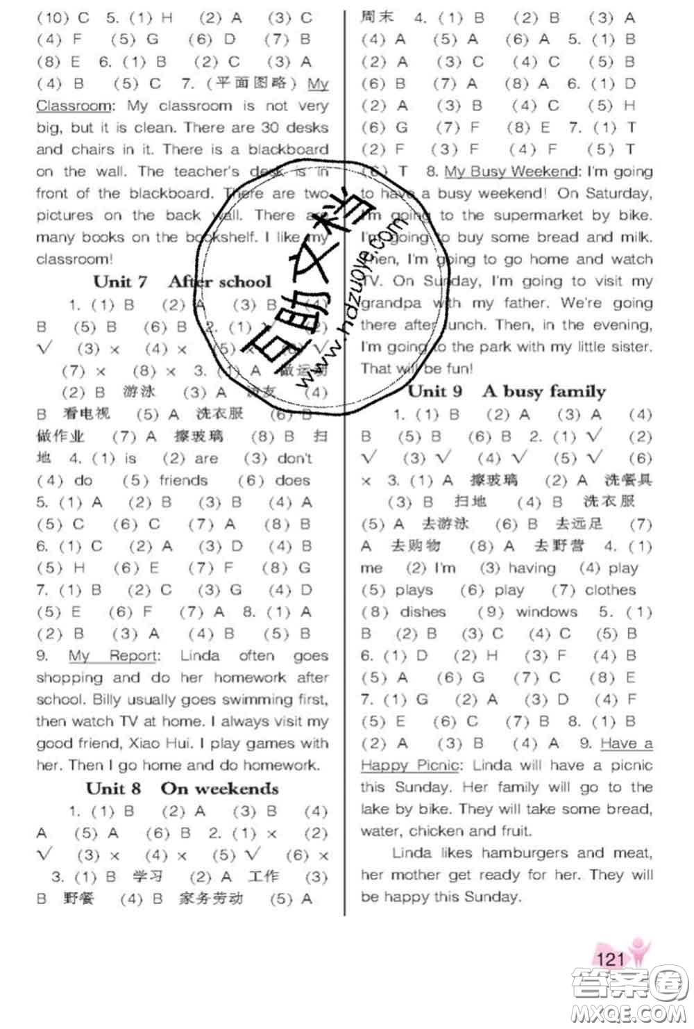 遼海出版社2020新版新課程能力培養(yǎng)五年級(jí)英語下冊(cè)遼師版三起答案