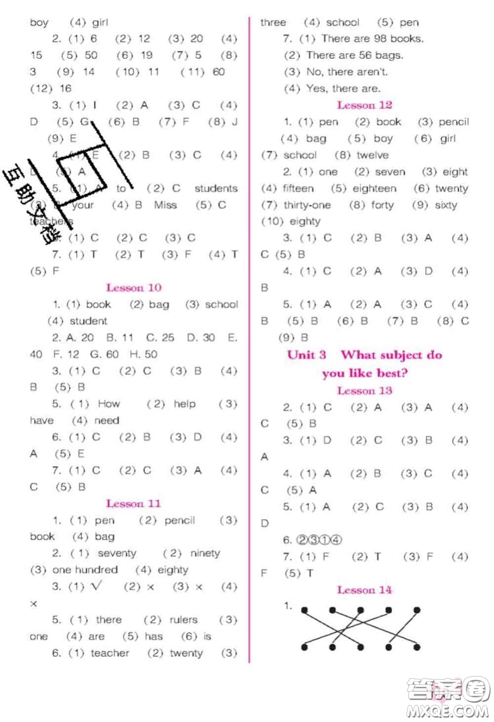 遼海出版社2020新版新課程能力培養(yǎng)四年級(jí)英語(yǔ)下冊(cè)人教版三起答案