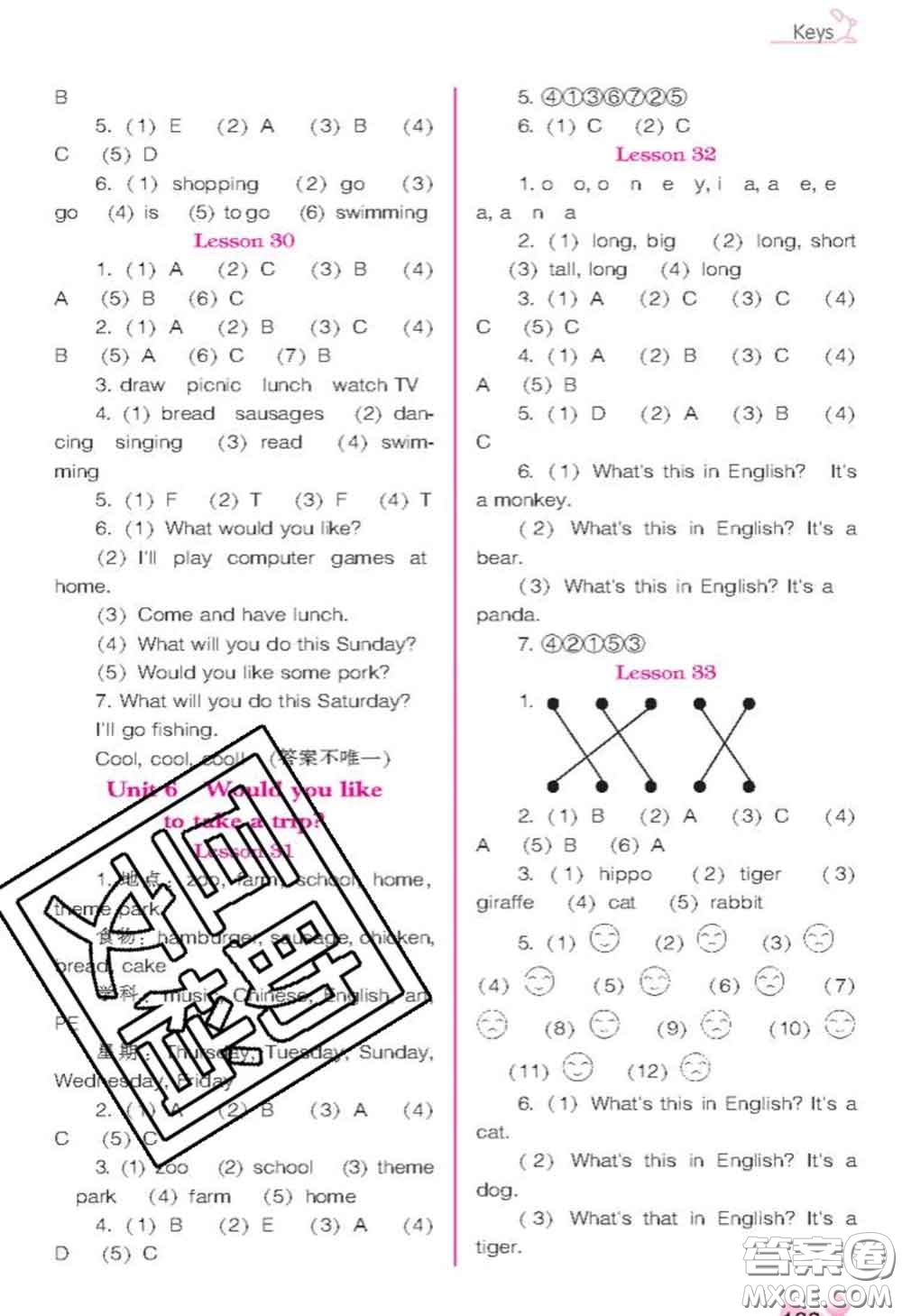 遼海出版社2020新版新課程能力培養(yǎng)四年級(jí)英語(yǔ)下冊(cè)人教版三起答案