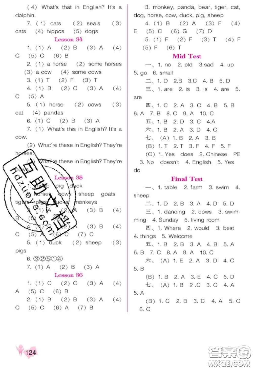 遼海出版社2020新版新課程能力培養(yǎng)四年級(jí)英語(yǔ)下冊(cè)人教版三起答案