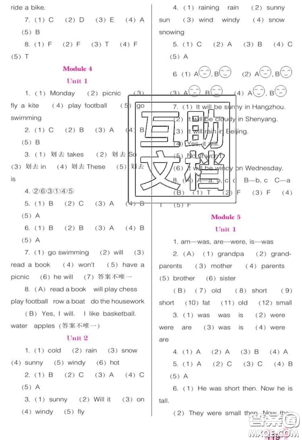 遼海出版社2020新版新課程能力培養(yǎng)四年級英語下冊外研版三起答案