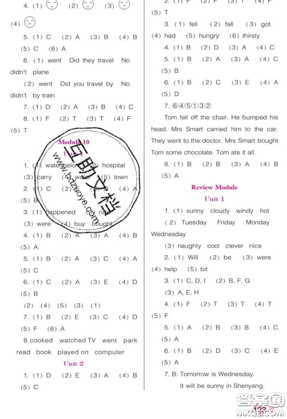 遼海出版社2020新版新課程能力培養(yǎng)四年級英語下冊外研版三起答案