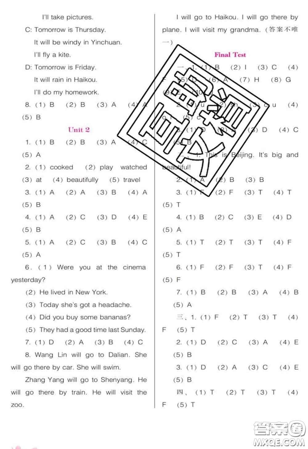 遼海出版社2020新版新課程能力培養(yǎng)四年級英語下冊外研版三起答案