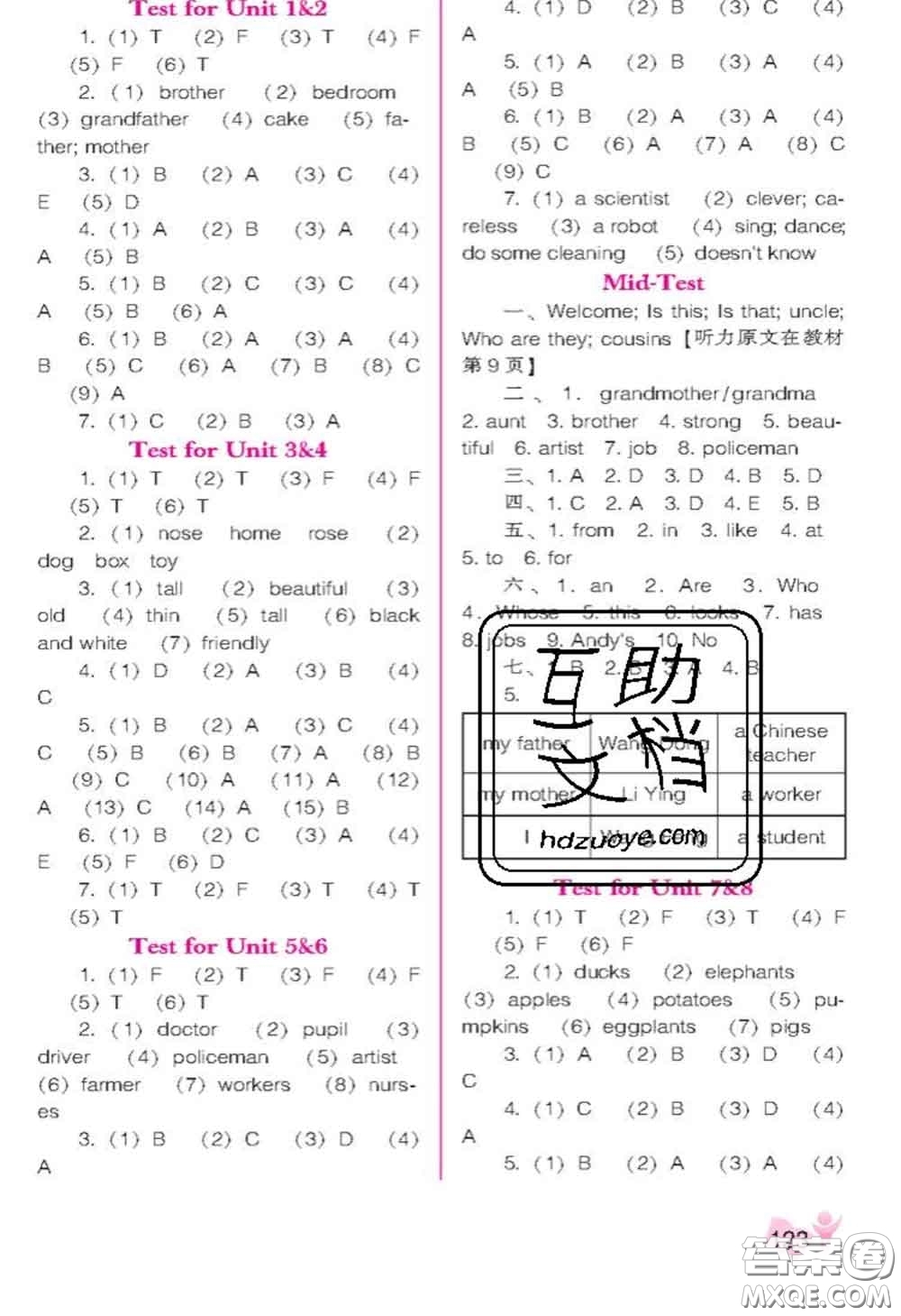 遼海出版社2020新版新課程能力培養(yǎng)四年級英語下冊遼師版三起答案