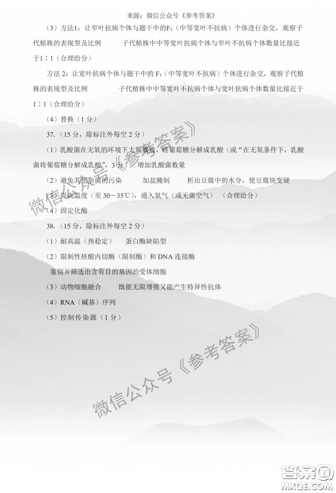 許昌濟源平頂山2020年高三第二次質(zhì)量檢測理科綜合答案